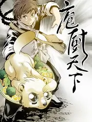 山海厨房 美食综艺全集在线观看